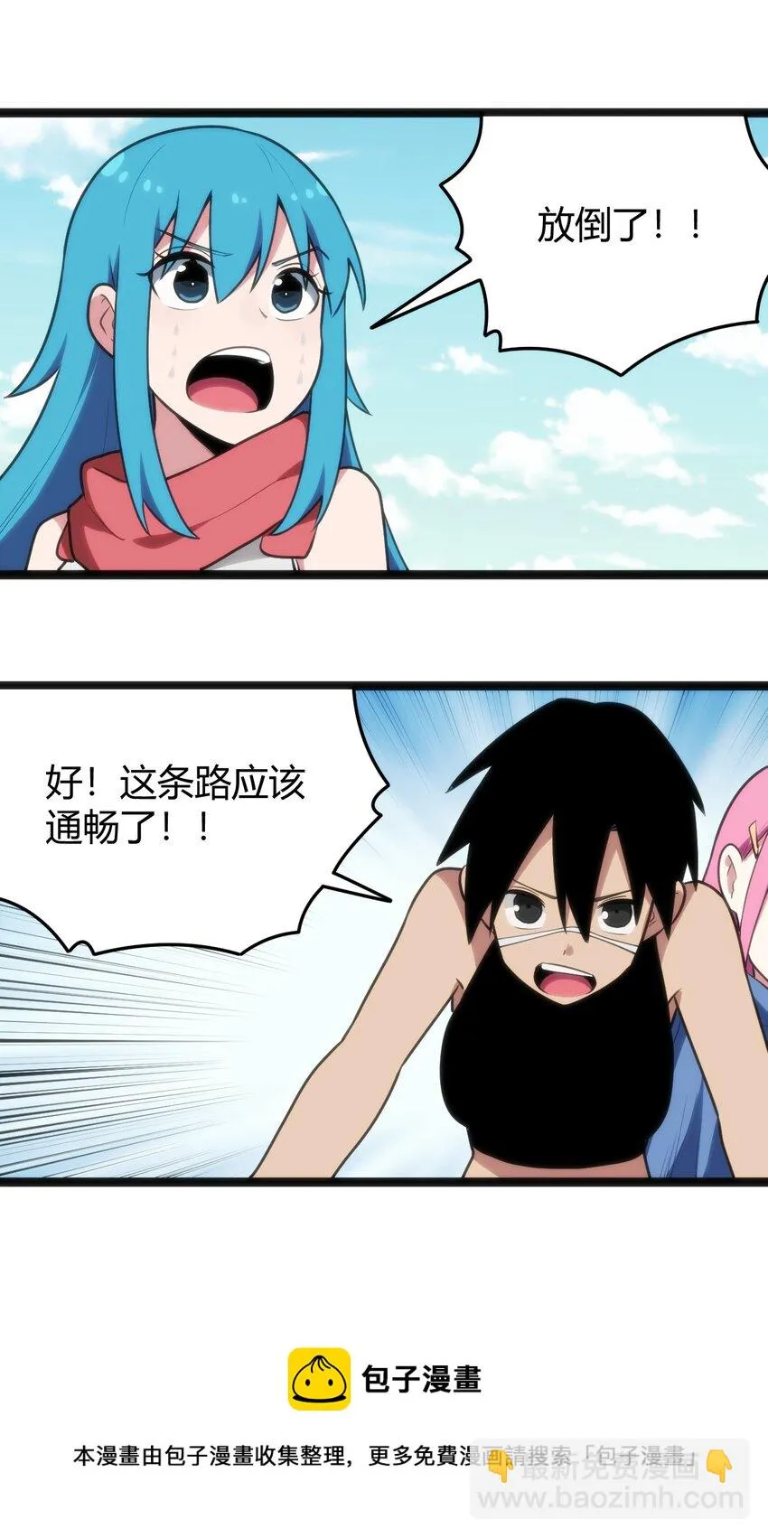 135 巧了嘛这不是 第9页