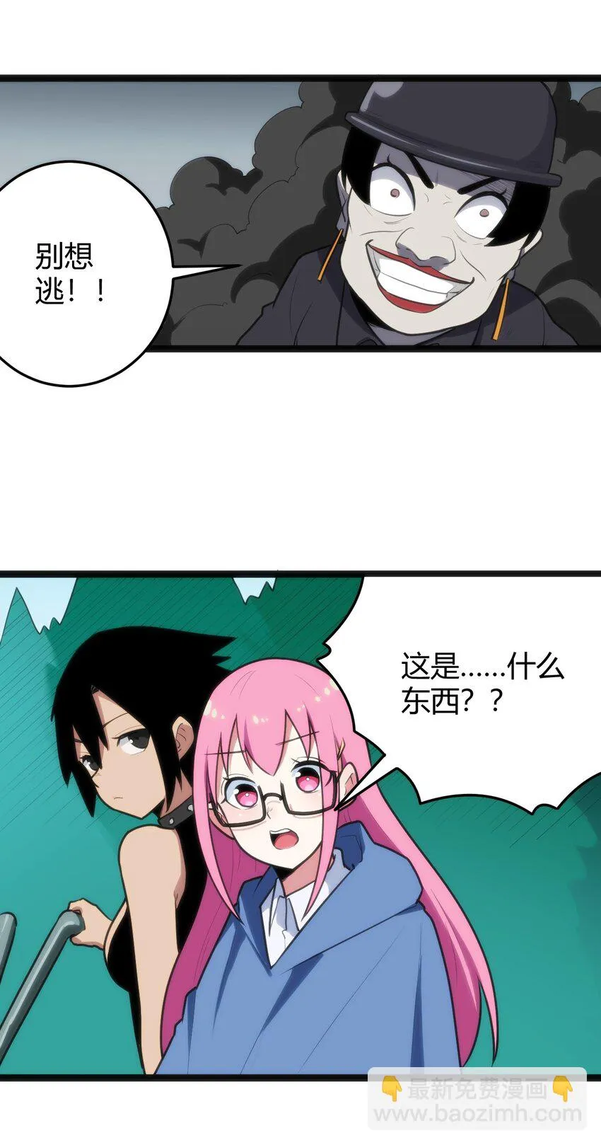 135 巧了嘛这不是 第11页