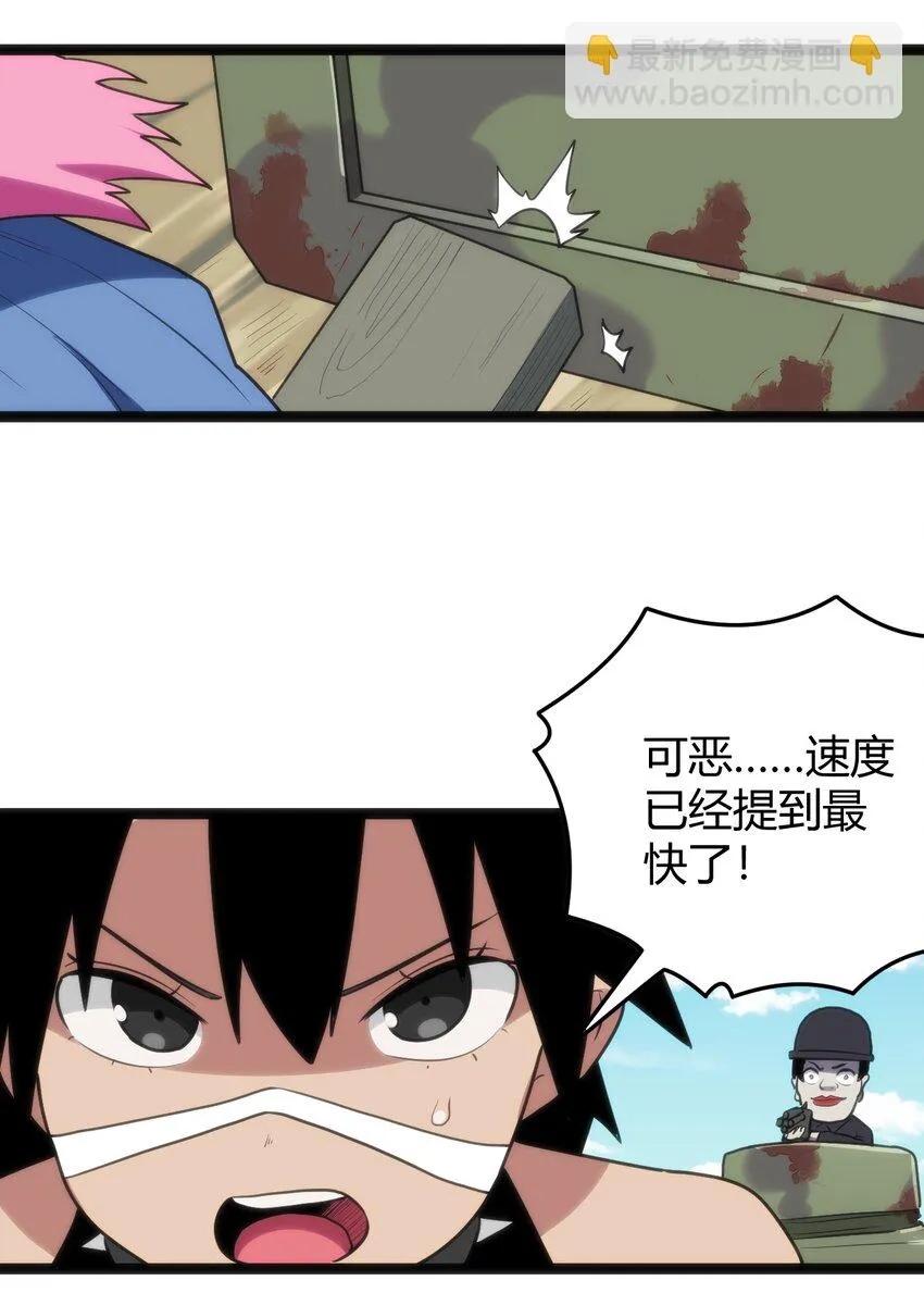 135 巧了嘛这不是 第20页