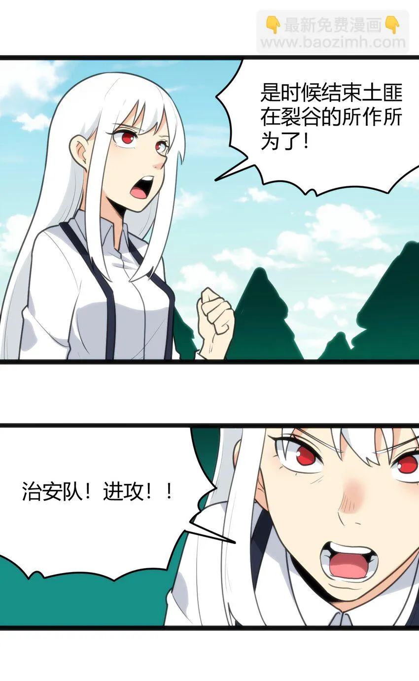 135 巧了嘛这不是 第26页