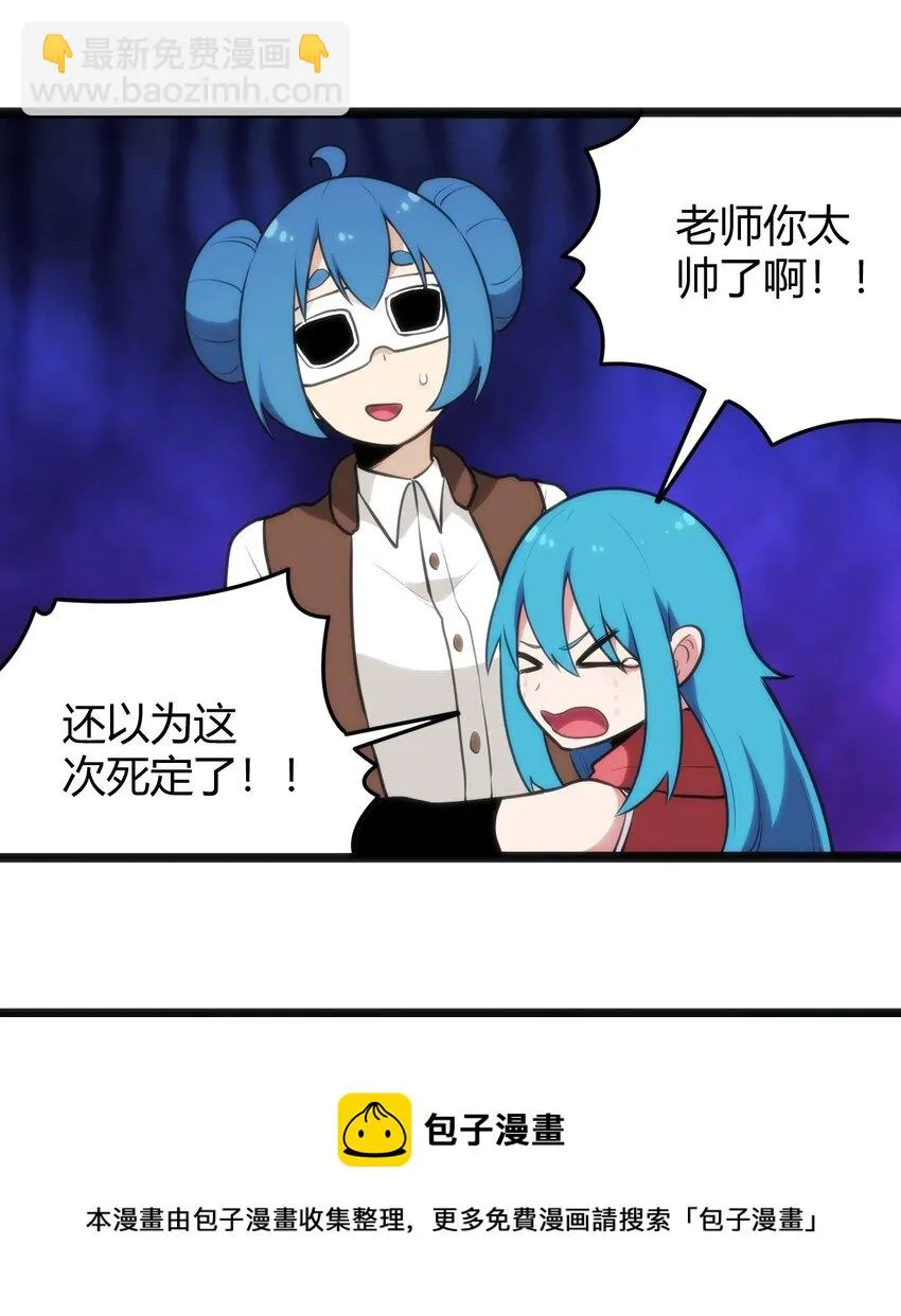 135 巧了嘛这不是 第29页
