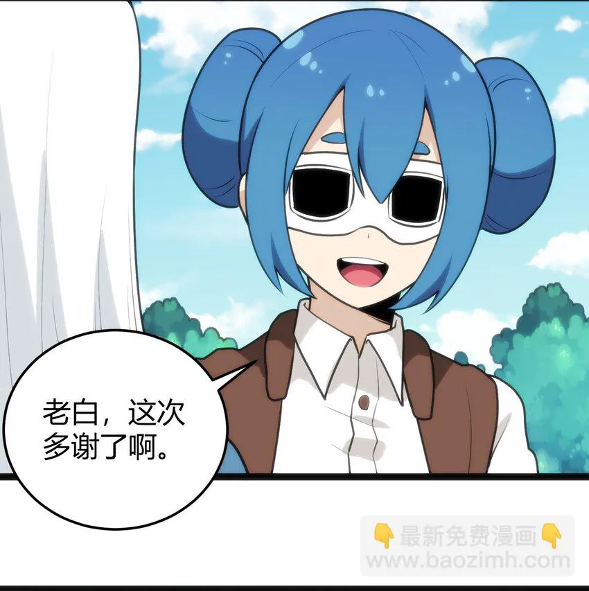 135 巧了嘛这不是 第30页