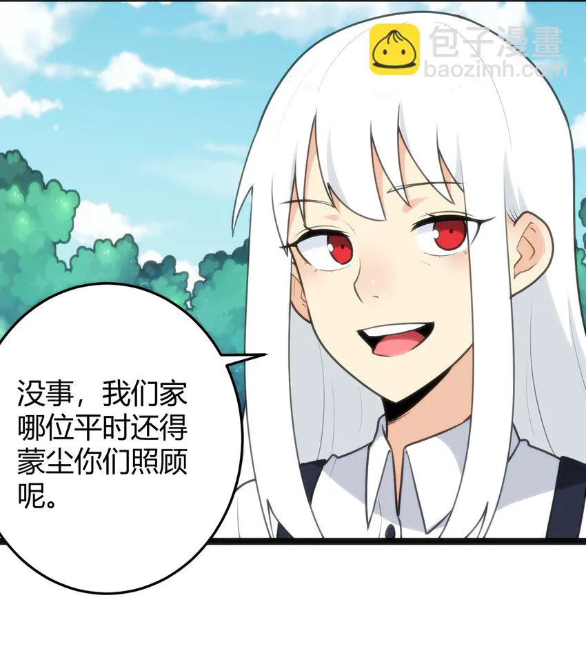 135 巧了嘛这不是 第31页