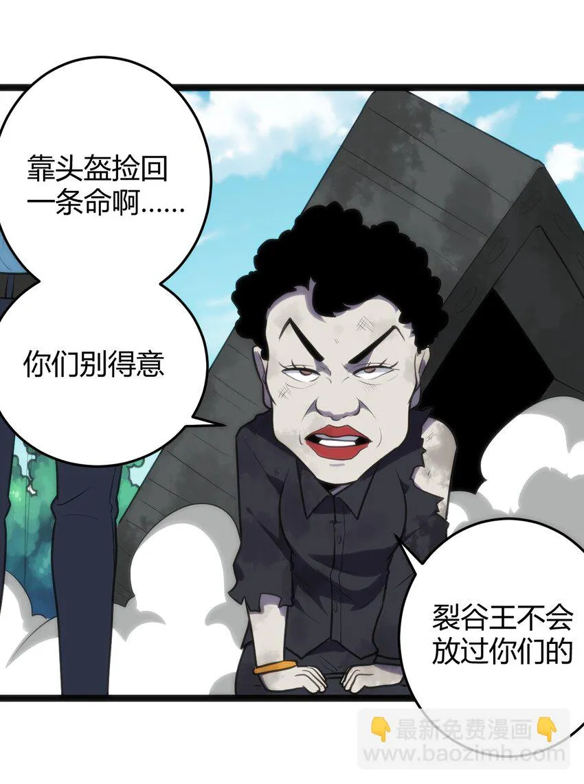 135 巧了嘛这不是 第32页