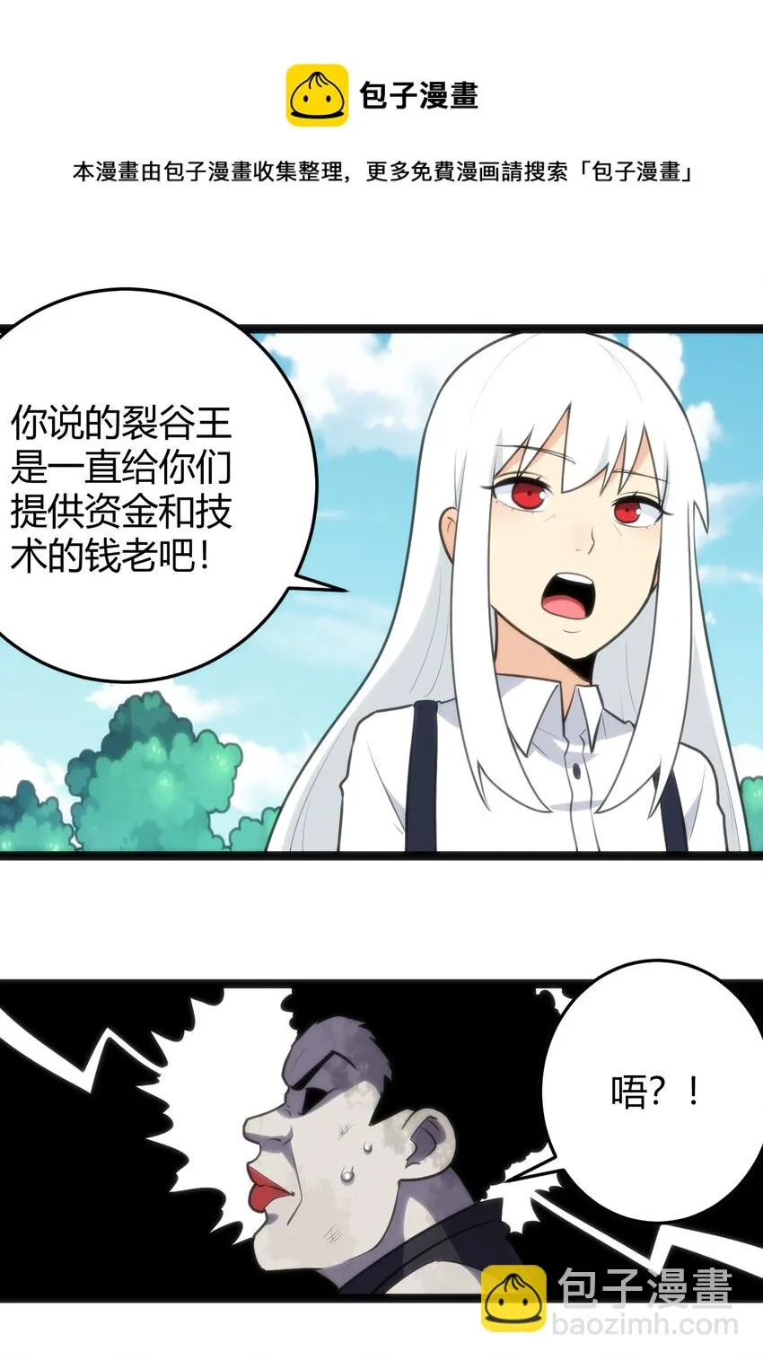 135 巧了嘛这不是 第33页
