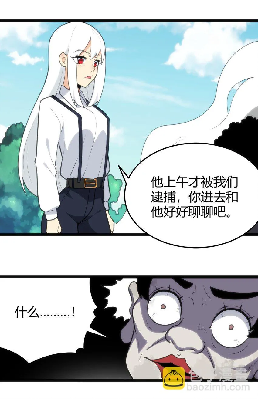 135 巧了嘛这不是 第34页