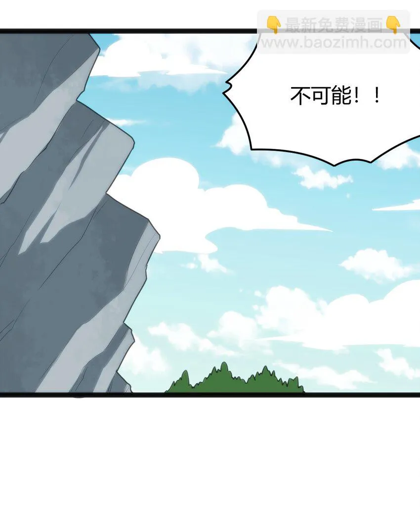 135 巧了嘛这不是 第35页