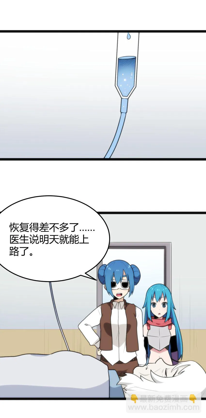 135 巧了嘛这不是 第36页