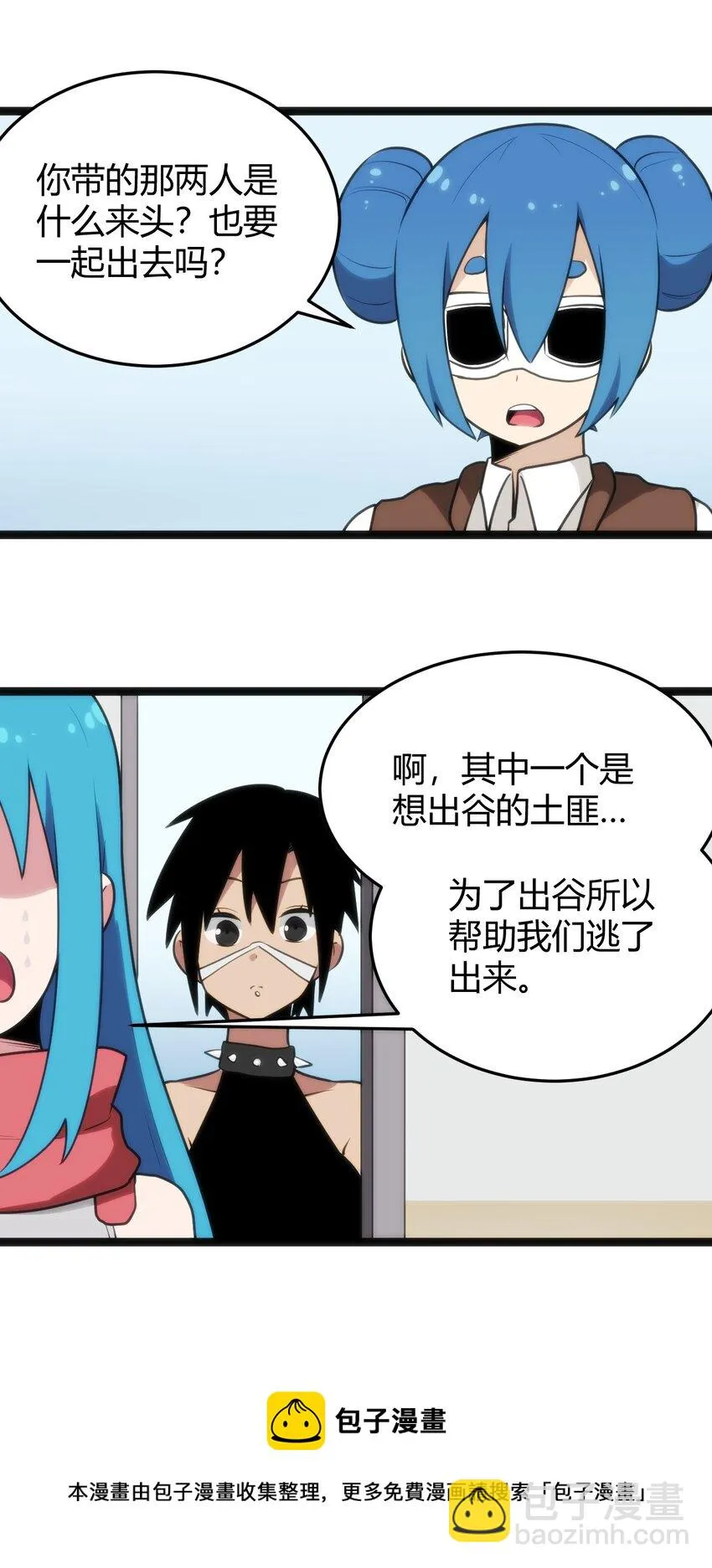 135 巧了嘛这不是 第37页