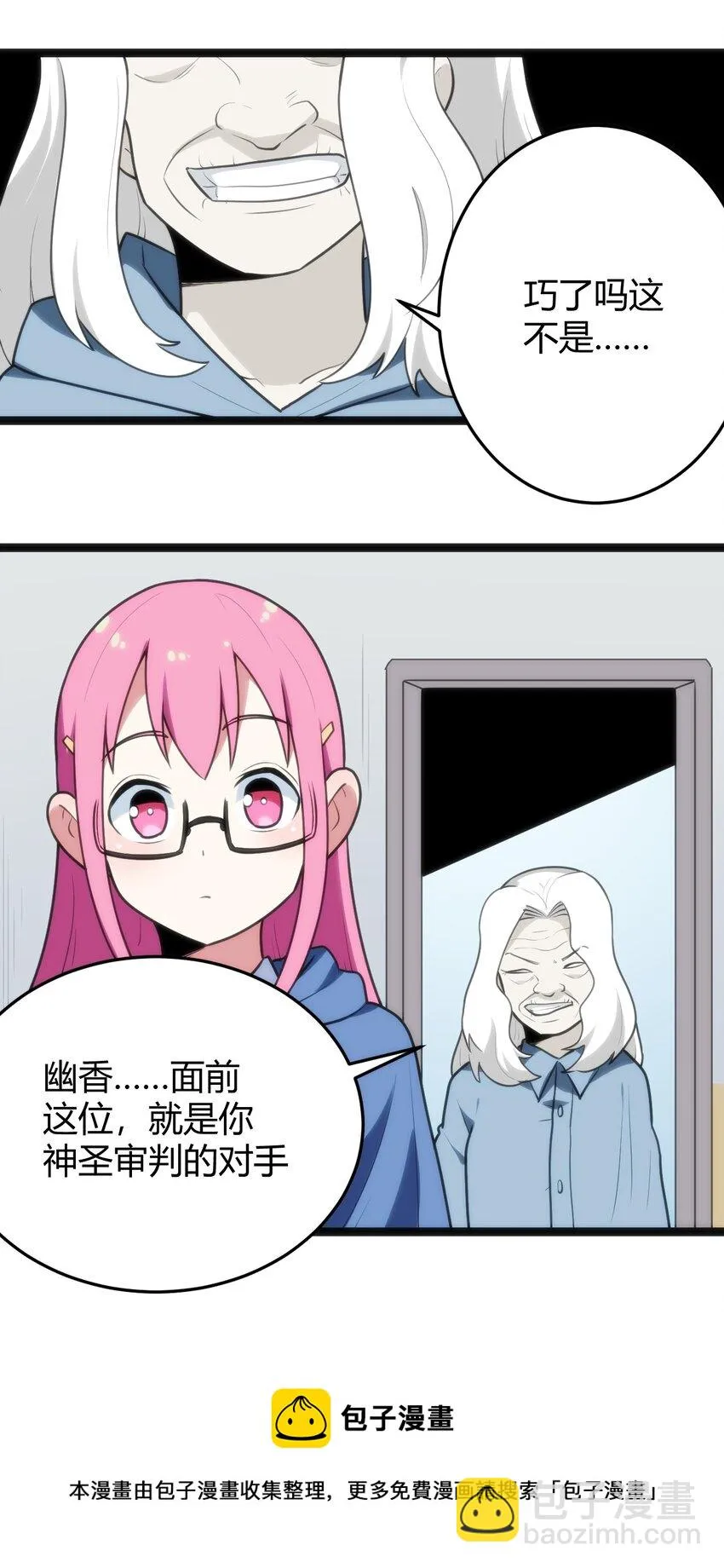 135 巧了嘛这不是 第41页