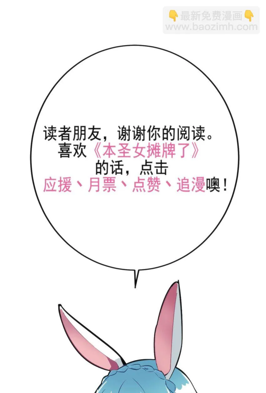 135 巧了嘛这不是 第42页