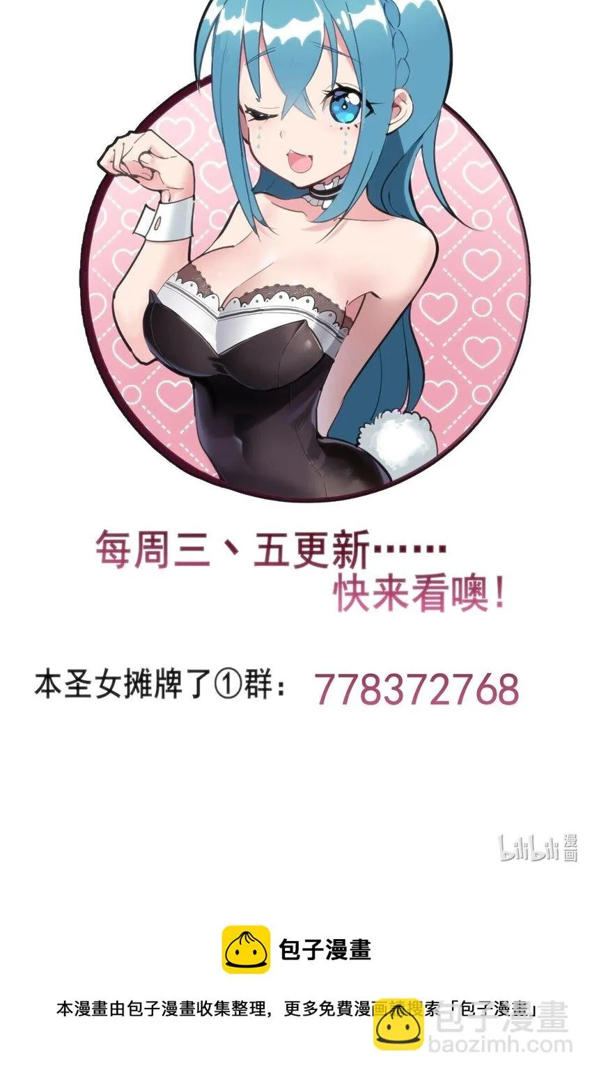 135 巧了嘛这不是 第43页