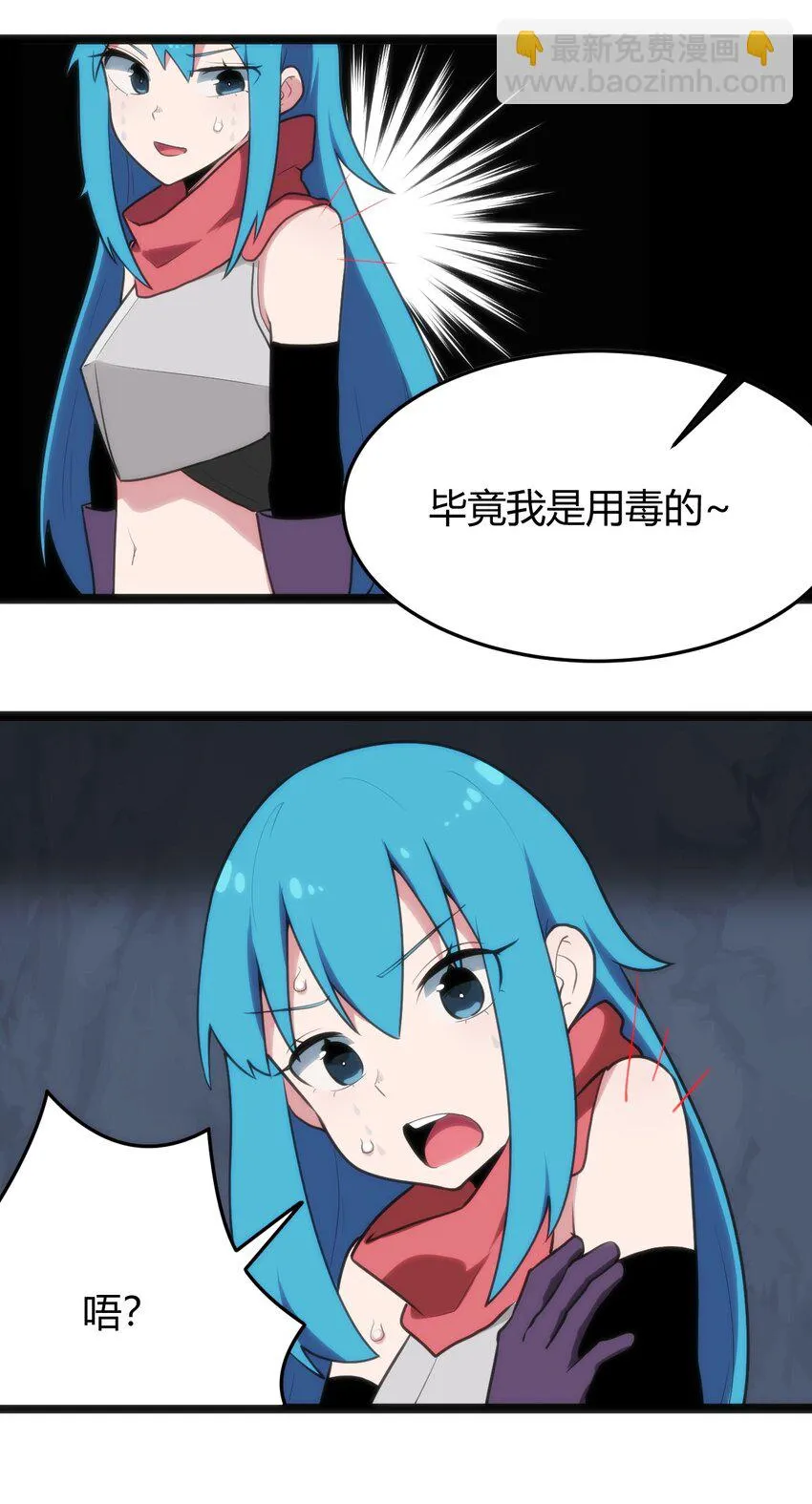 134 嘴巴怎么湿湿的 第6页
