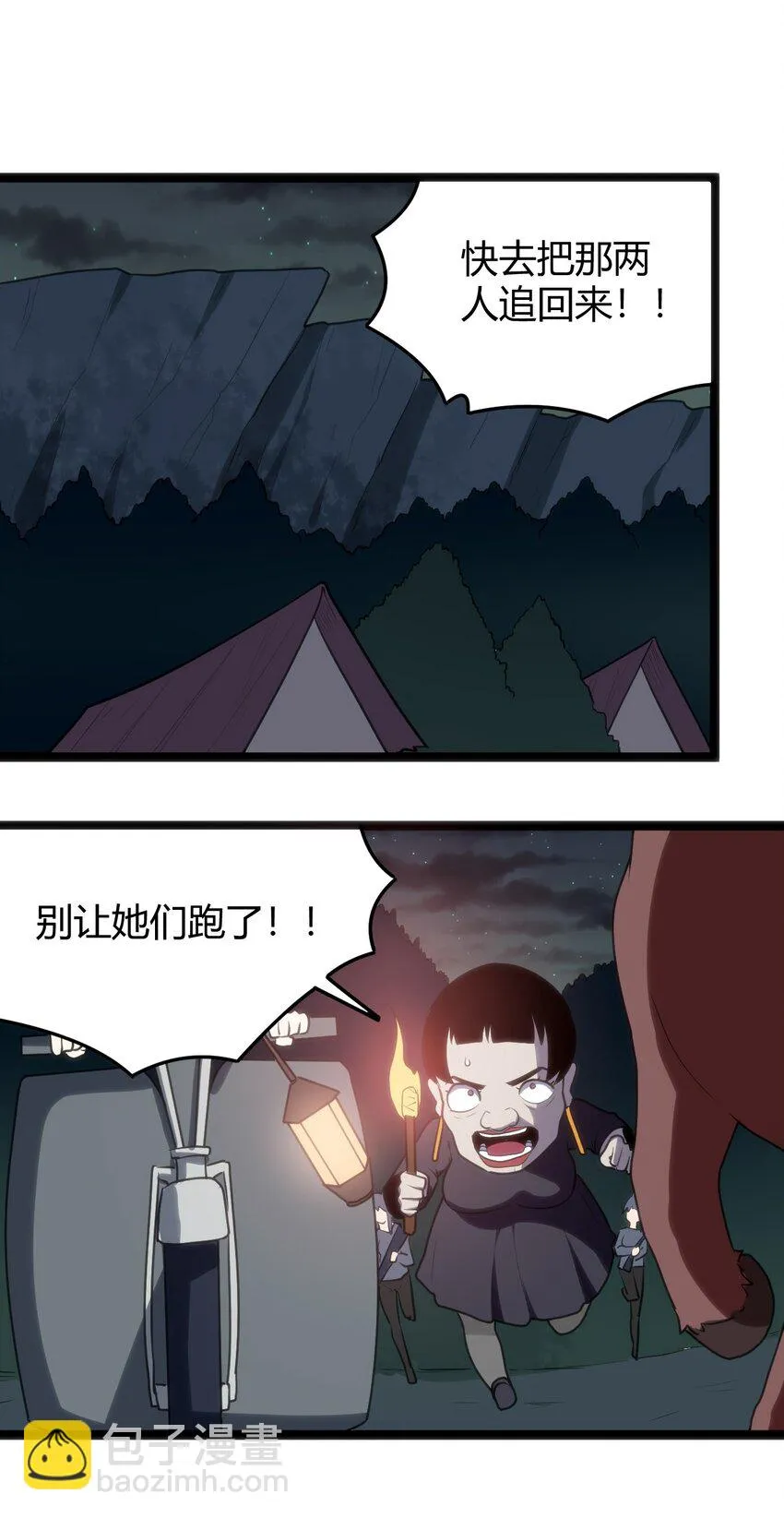 134 嘴巴怎么湿湿的 第10页