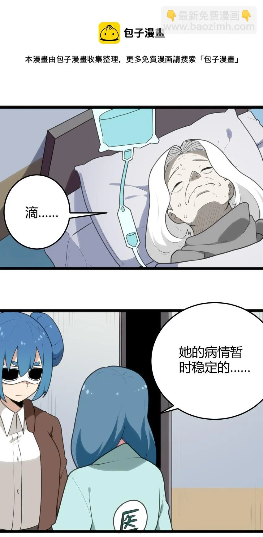 134 嘴巴怎么湿湿的 第13页