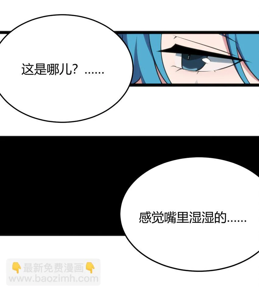 134 嘴巴怎么湿湿的 第16页
