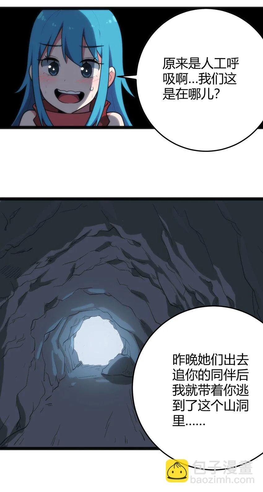 134 嘴巴怎么湿湿的 第20页