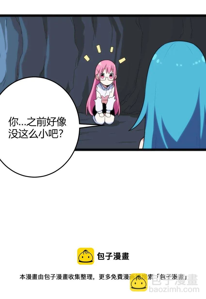 134 嘴巴怎么湿湿的 第21页
