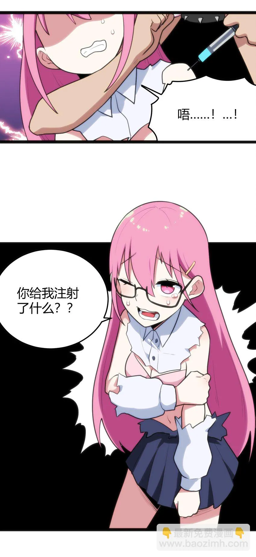 134 嘴巴怎么湿湿的 第27页