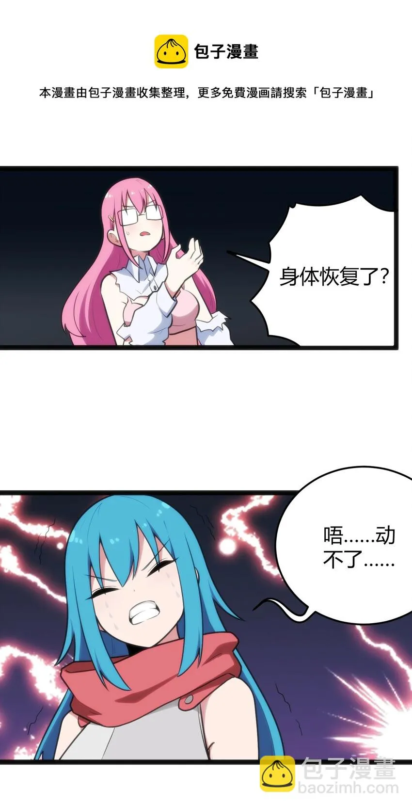 134 嘴巴怎么湿湿的 第29页