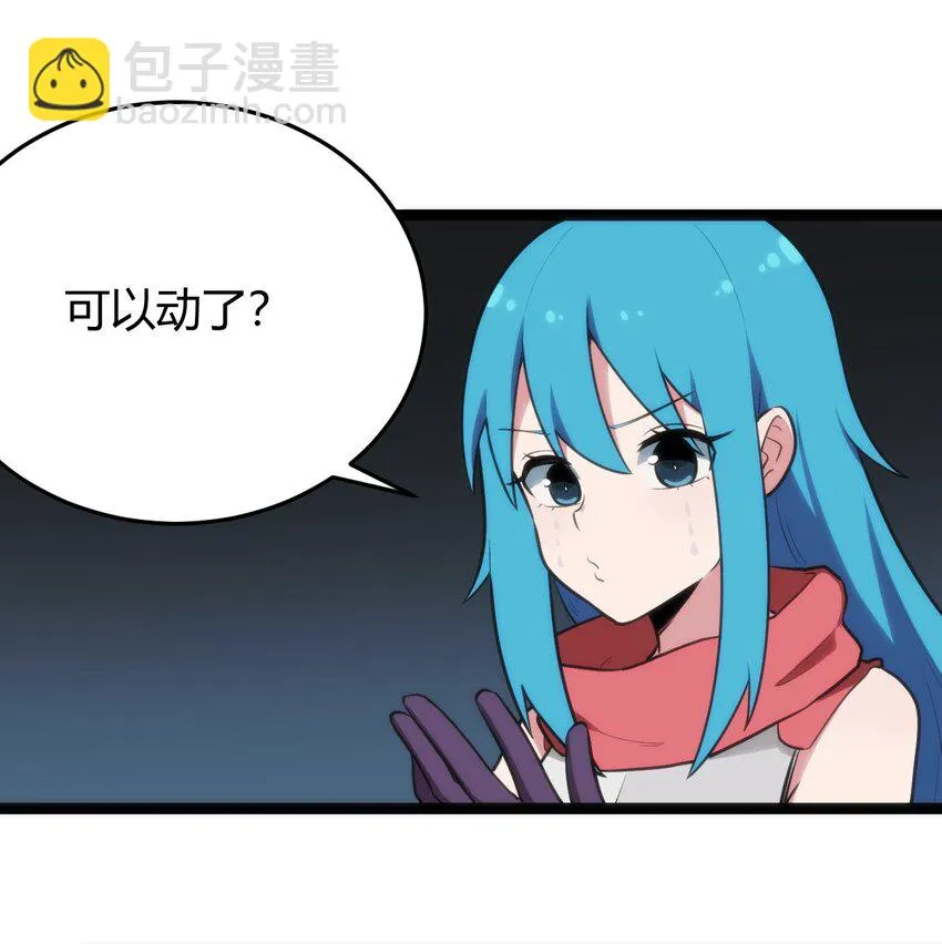 134 嘴巴怎么湿湿的 第31页