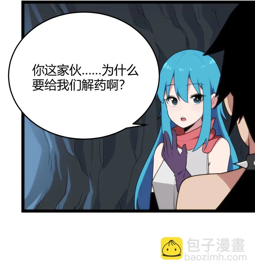 134 嘴巴怎么湿湿的 第32页