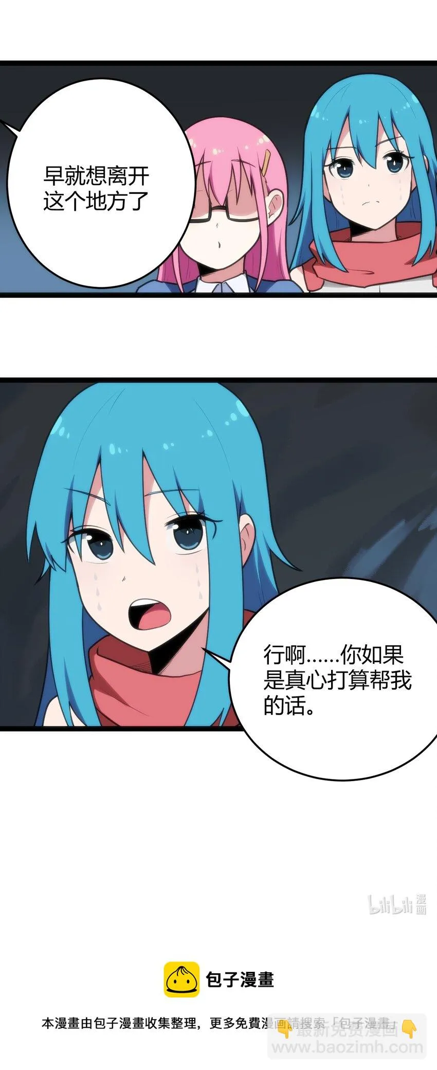 134 嘴巴怎么湿湿的 第36页