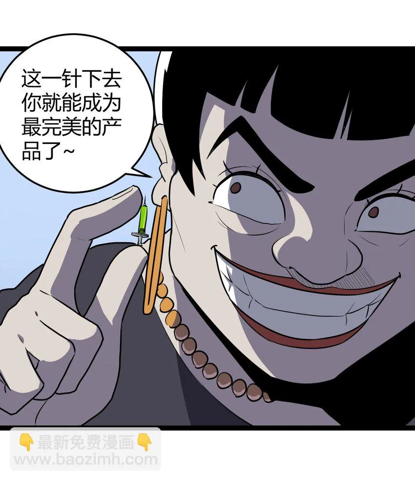 133 把那个女孩给我 第7页