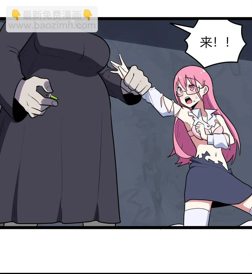 133 把那个女孩给我 第8页