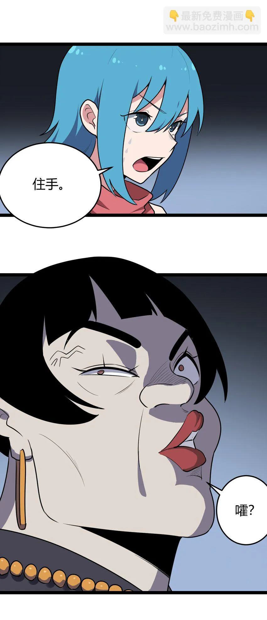 133 把那个女孩给我 第11页