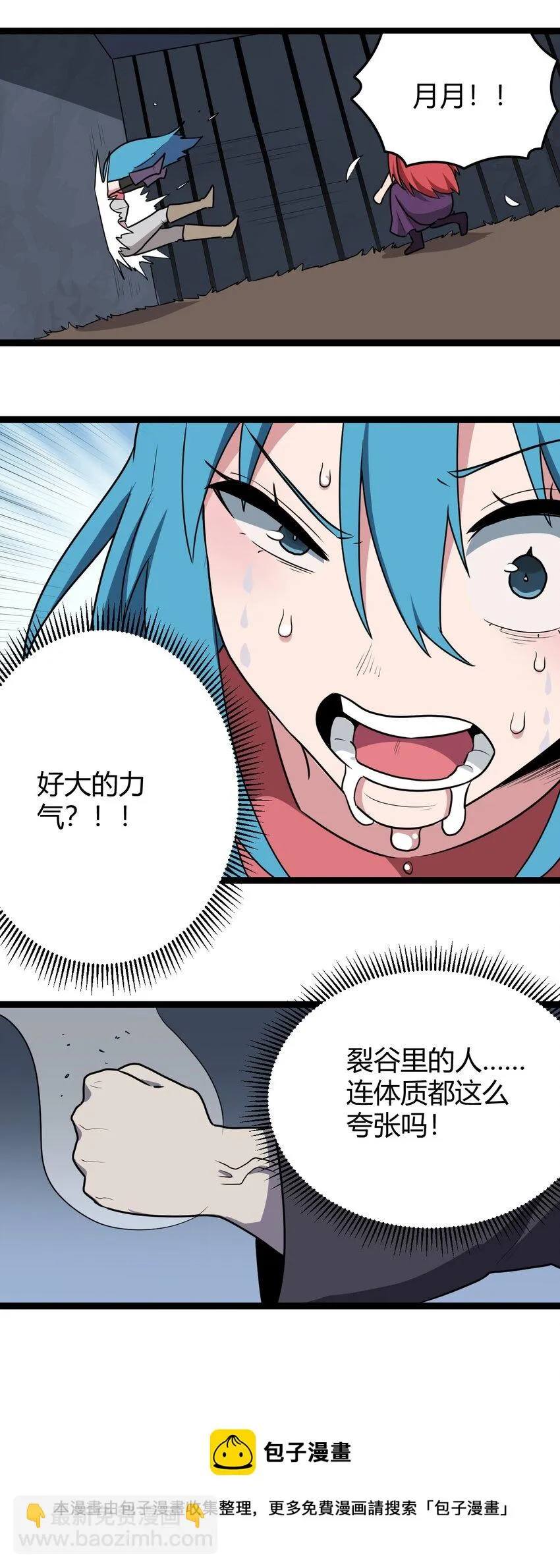 133 把那个女孩给我 第13页