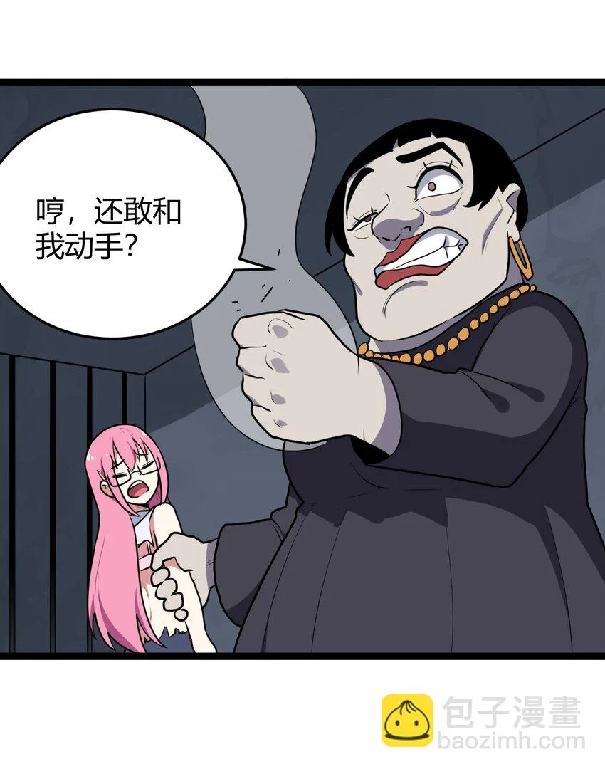 133 把那个女孩给我 第14页