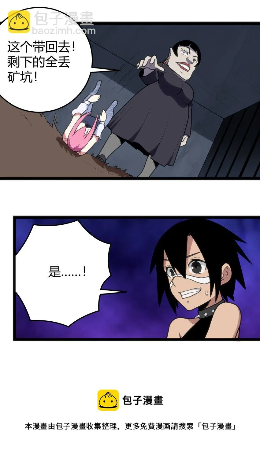 133 把那个女孩给我 第17页
