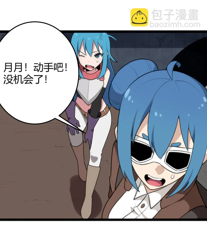 133 把那个女孩给我 第18页