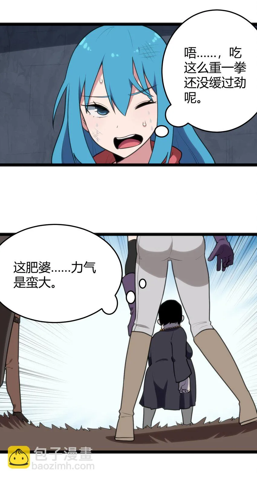 133 把那个女孩给我 第19页