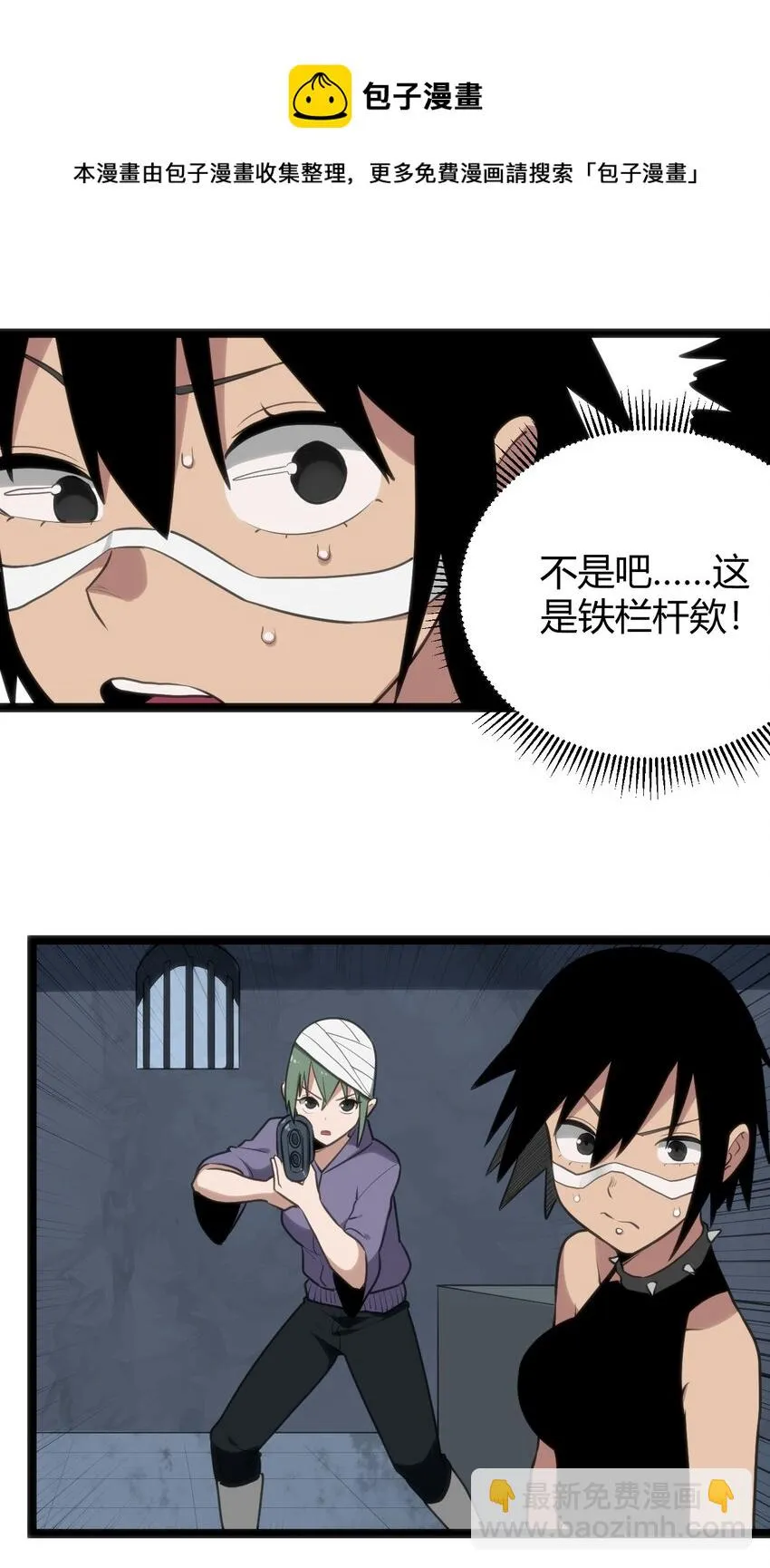 133 把那个女孩给我 第25页