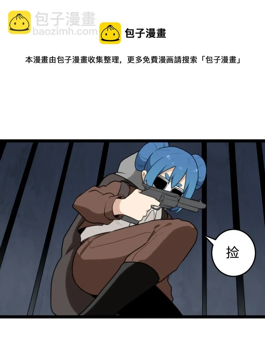 133 把那个女孩给我 第29页
