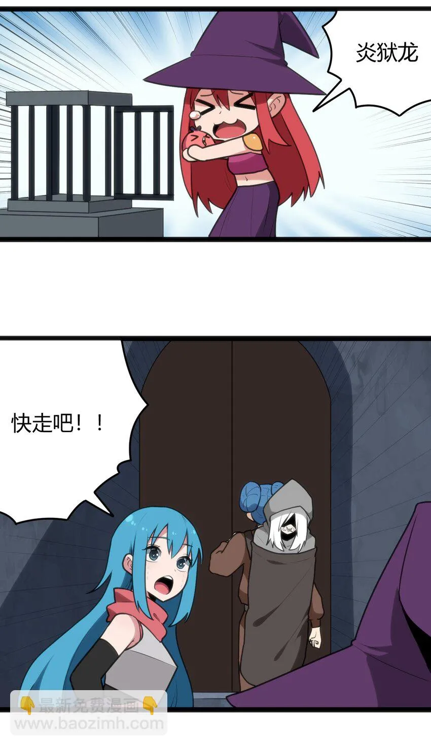 133 把那个女孩给我 第30页