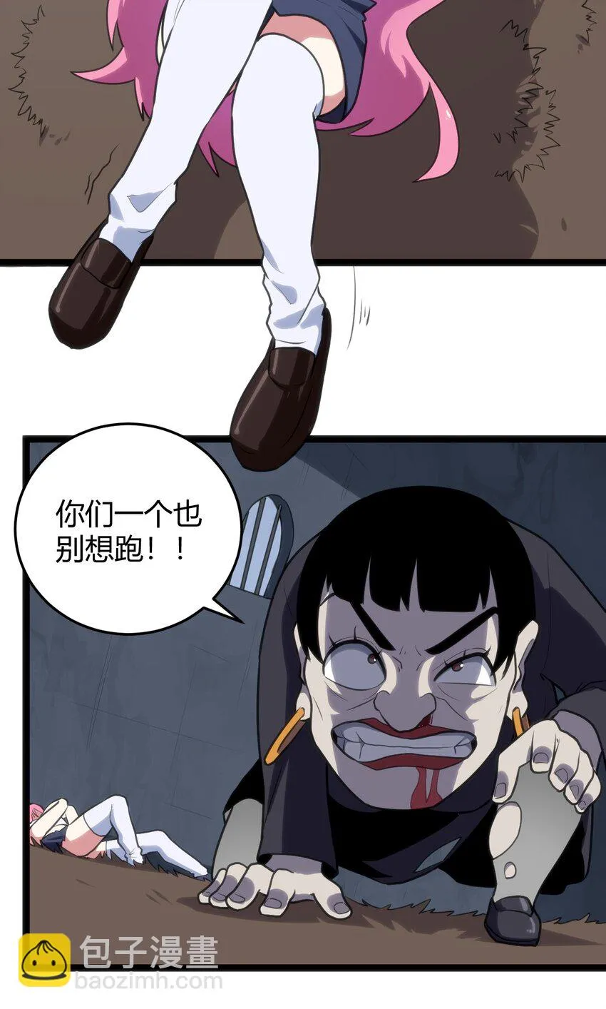 133 把那个女孩给我 第32页