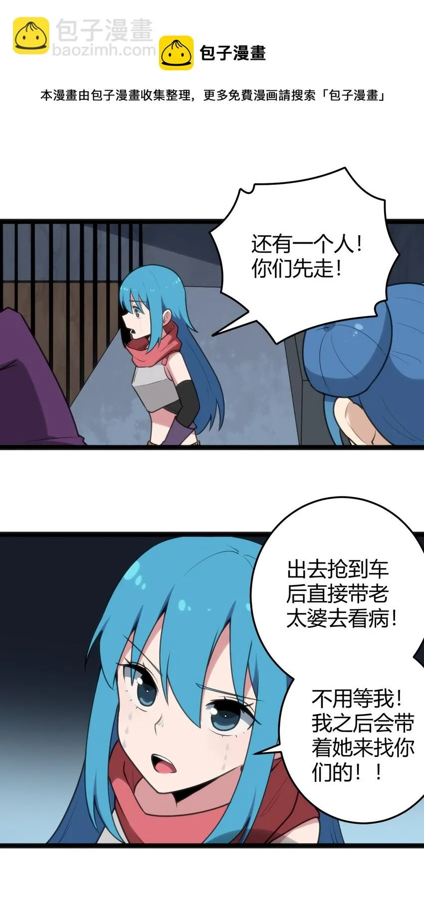 133 把那个女孩给我 第33页
