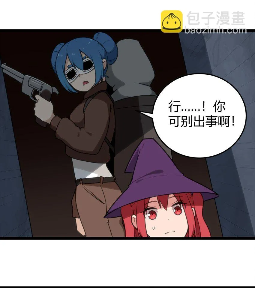 133 把那个女孩给我 第34页