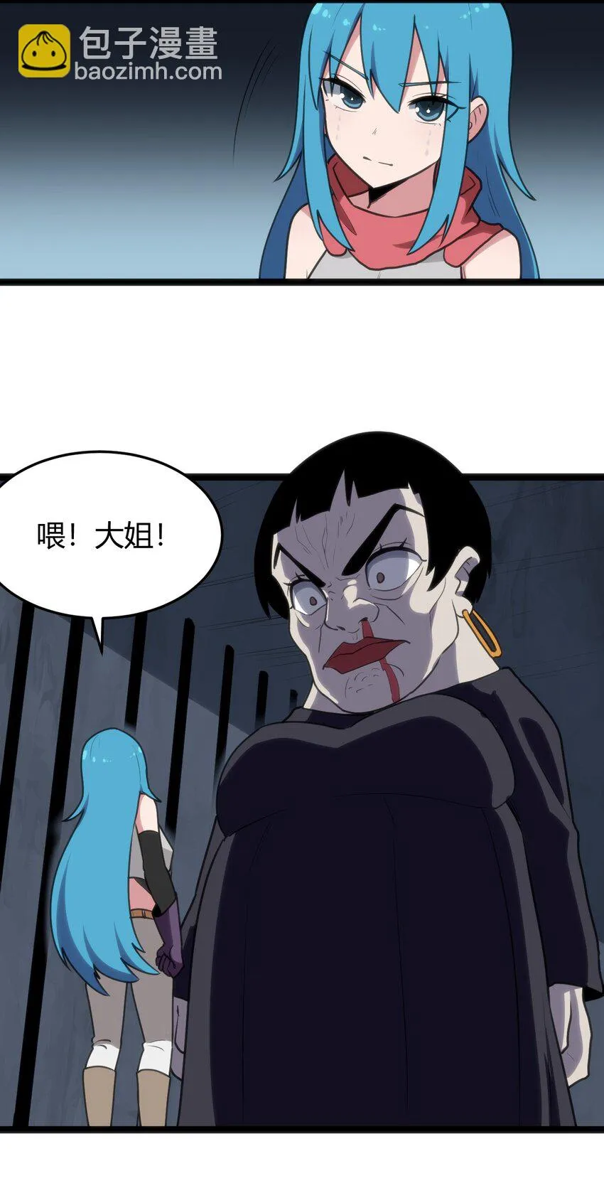 133 把那个女孩给我 第35页