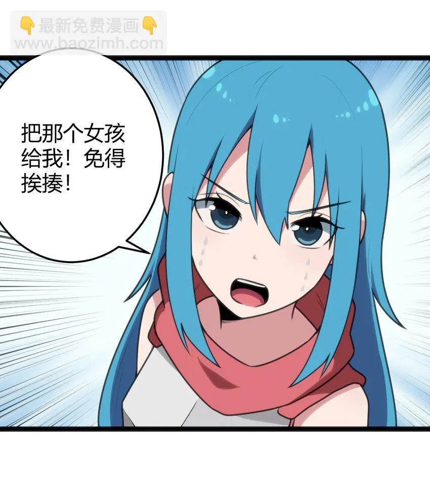 133 把那个女孩给我 第36页