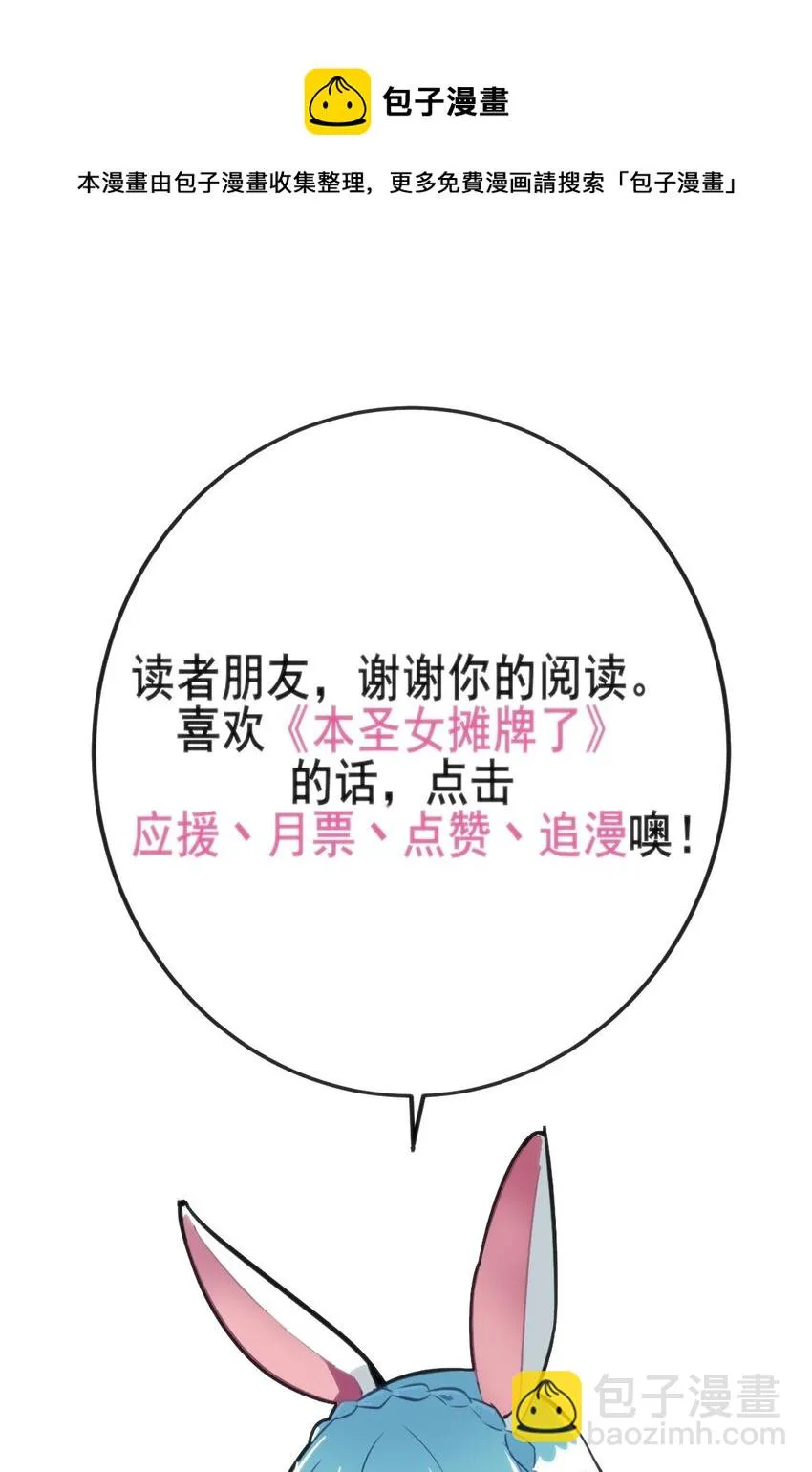 133 把那个女孩给我 第37页