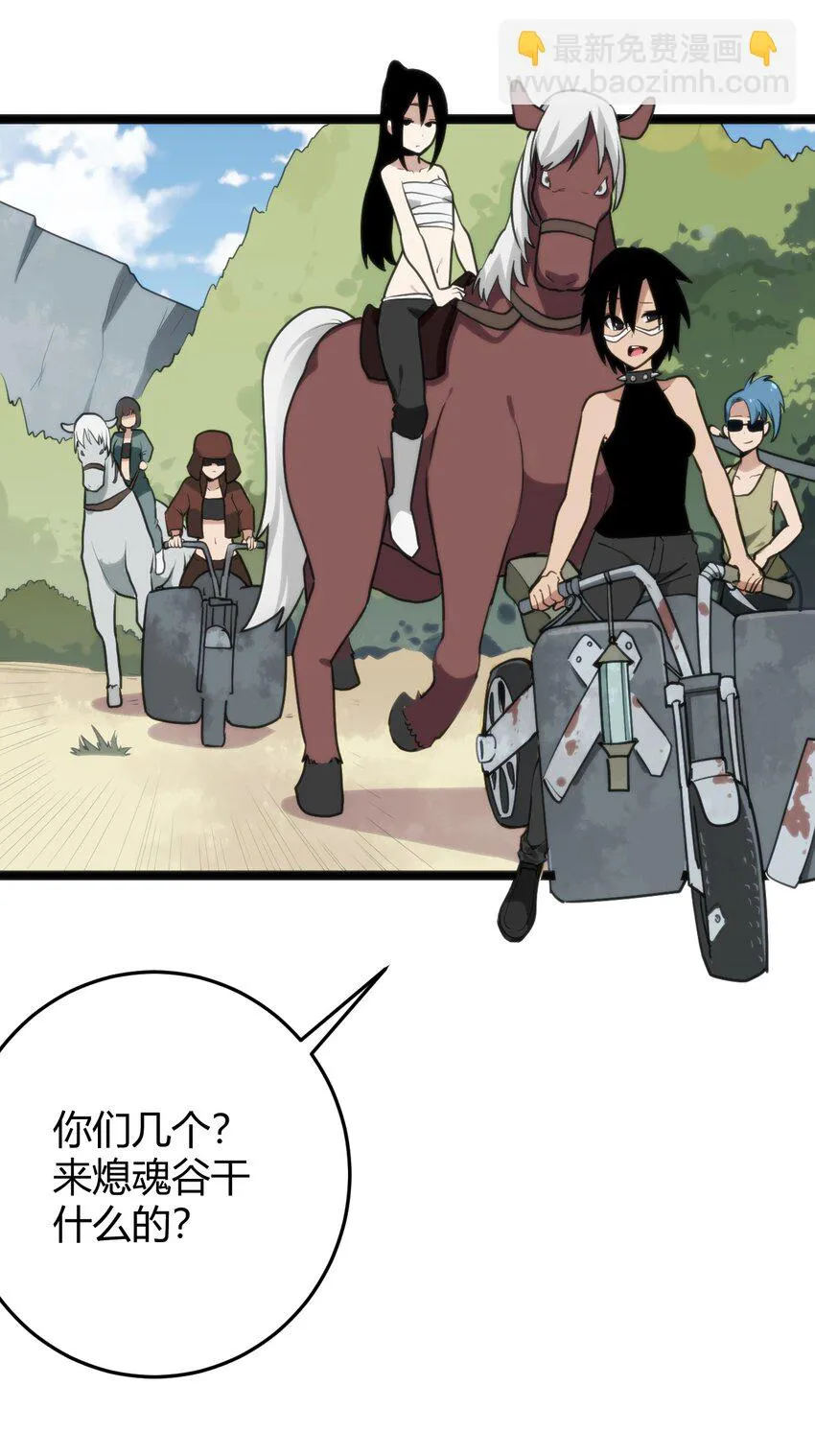 132 裂谷王 第3页