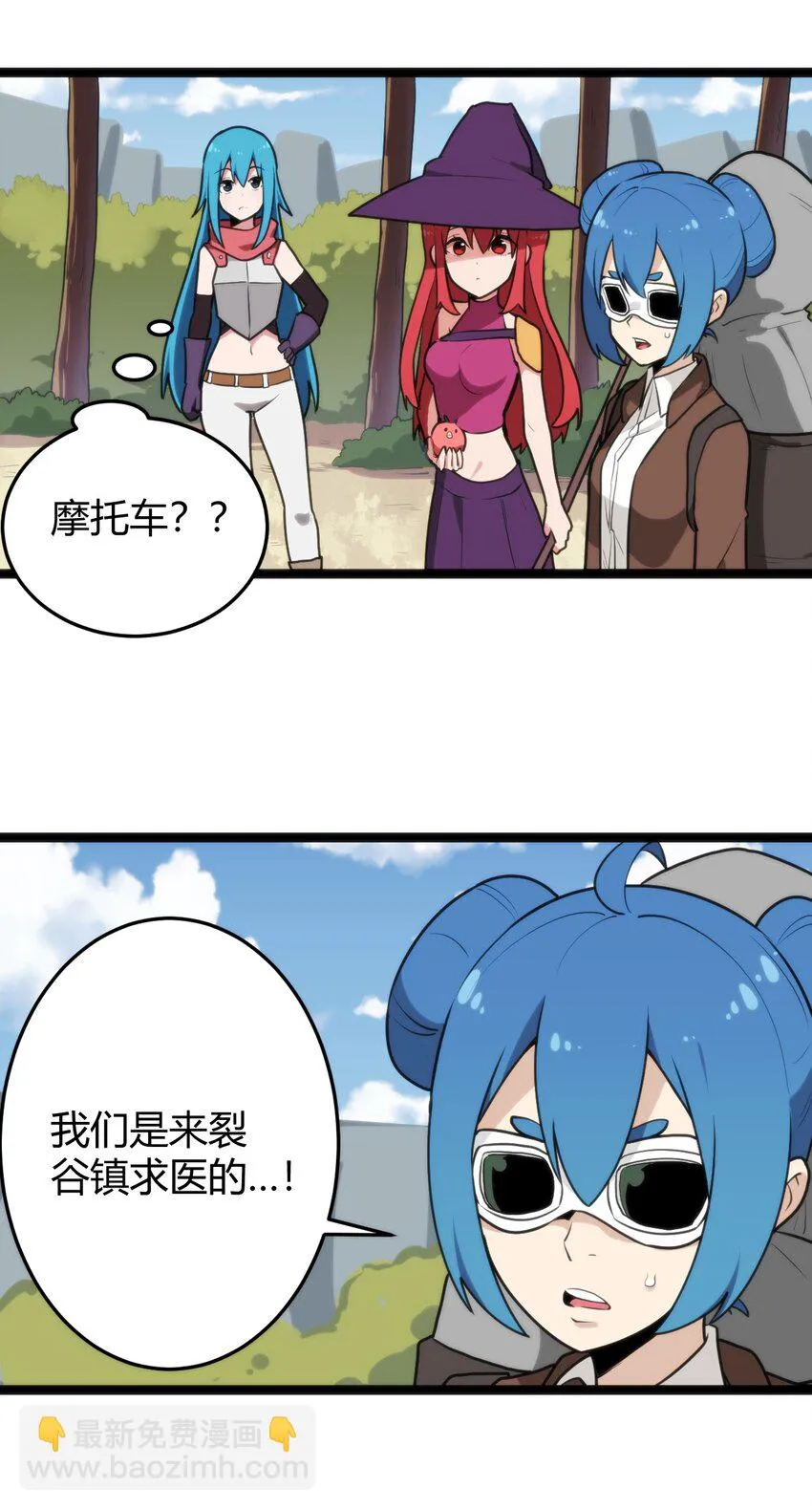 132 裂谷王 第4页