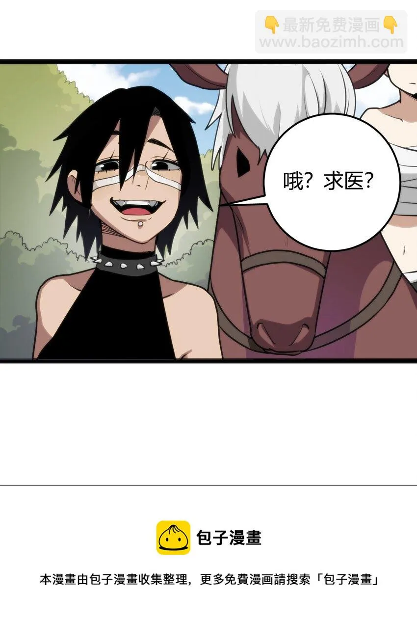 132 裂谷王 第5页