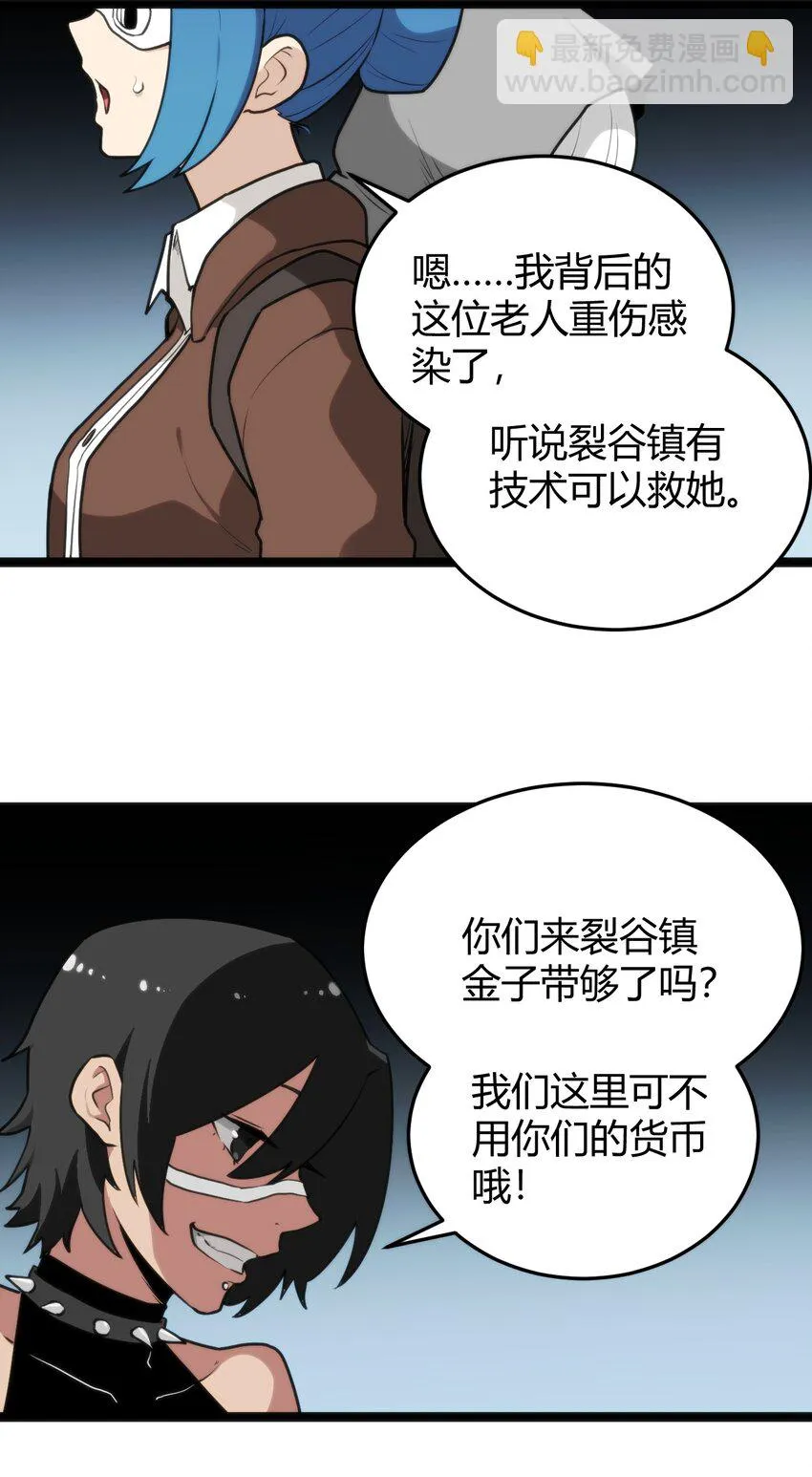 132 裂谷王 第6页