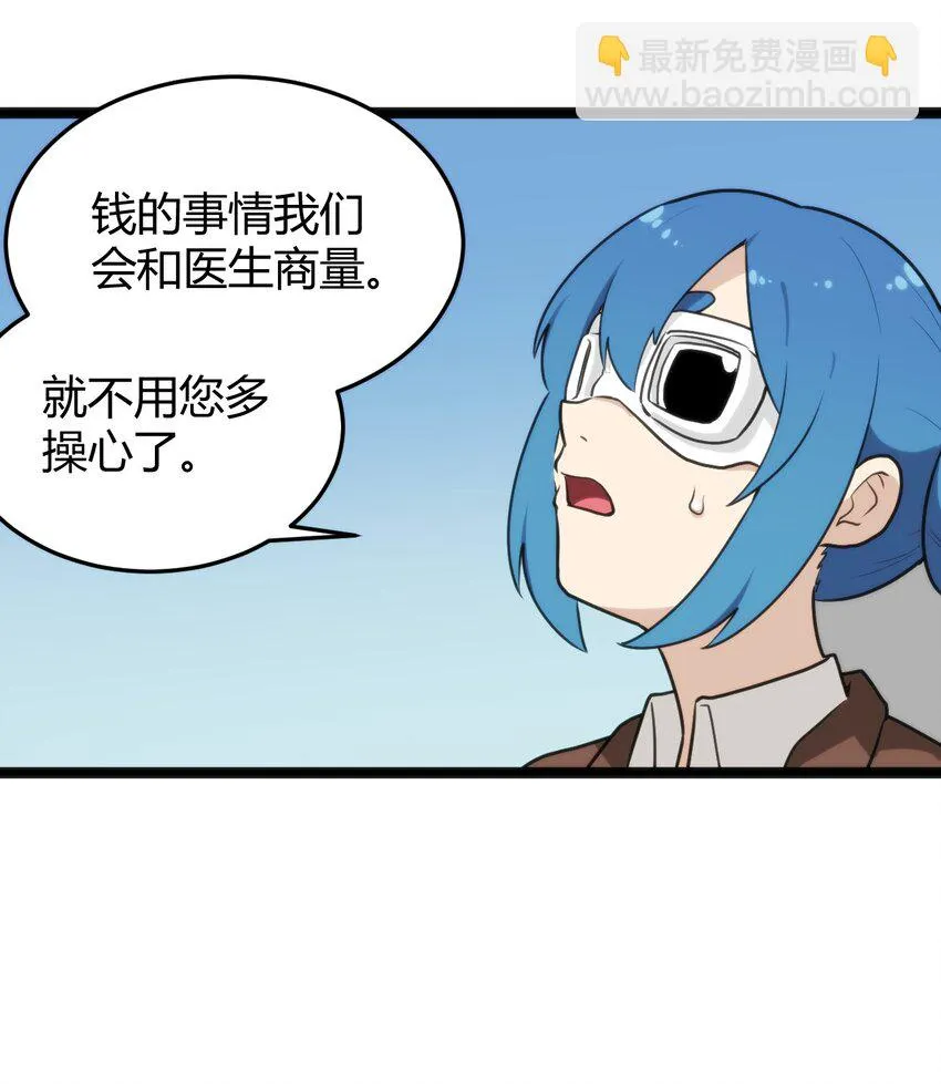 132 裂谷王 第7页