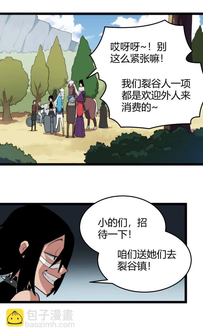 132 裂谷王 第8页